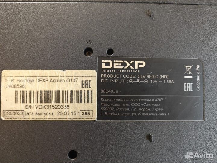 Ноутбук dexp Aquilon O107
