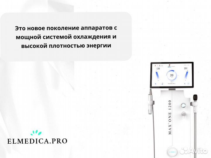 Диодный лазер для эпиляции ElMedica MaxOne 2024