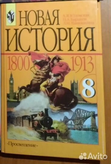Учебники по истории