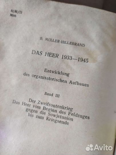 Сухопутная армия Германии, том 3, 1976г