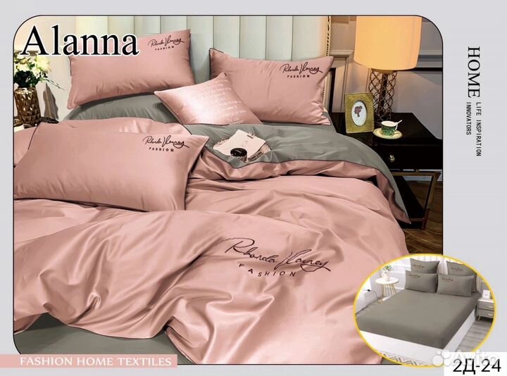 Постельное белье