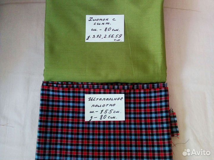 Ткани сов. пр-ва-кост-я,хлопок с синт.,штап.полот