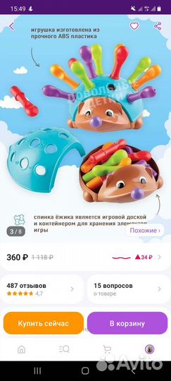 Сортер ёжик