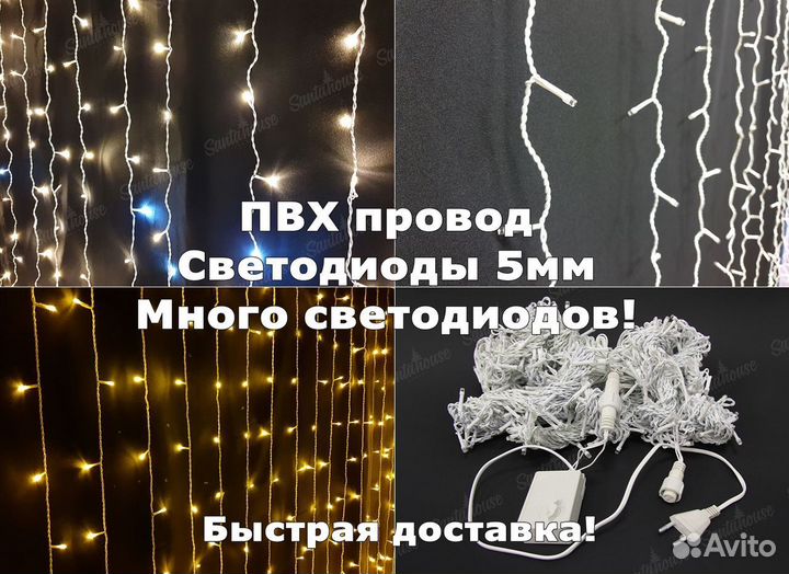 Play-light Дождь тёплый цвет уличный