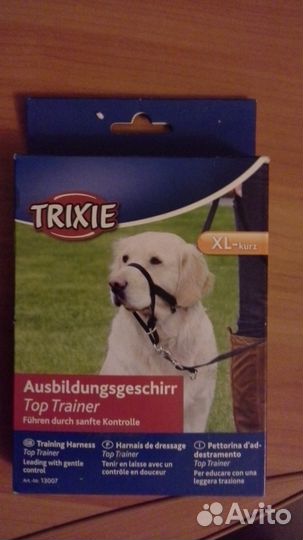 Намордник тренировочный trixie, XL-kurz