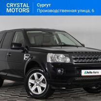 Land Rover Freelander 2.2 AT, 2012, 172 523 км, с пробегом, цена 1 679 000 руб.