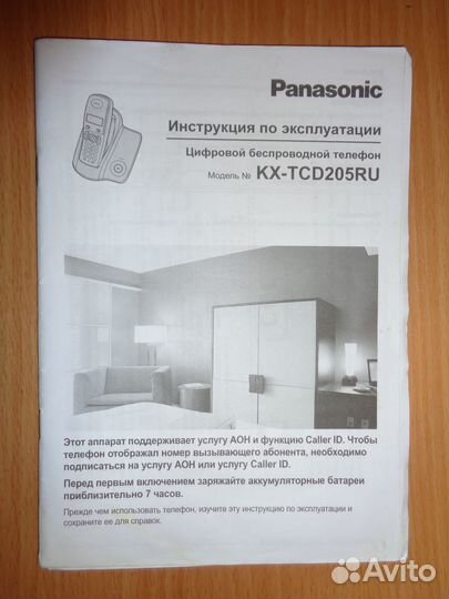 Беспроводной стационарный телефон panasonic