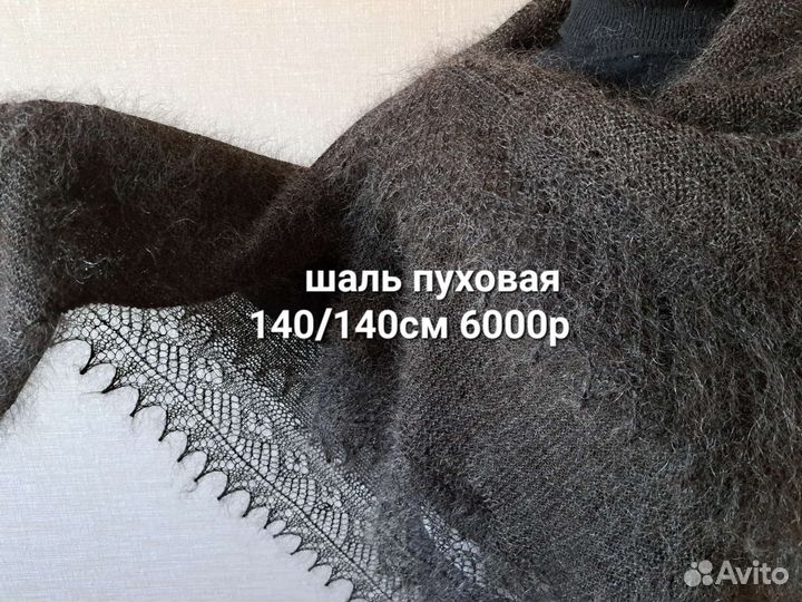 Платок, шаль. Новый пуховый платок