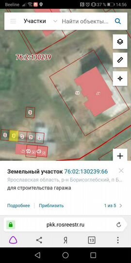 Участок 1 сот. (ИЖС)