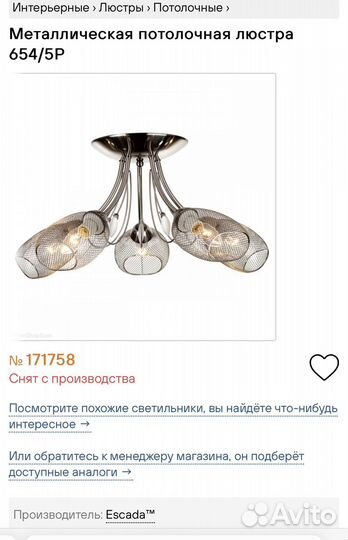 Люстра и светильник
