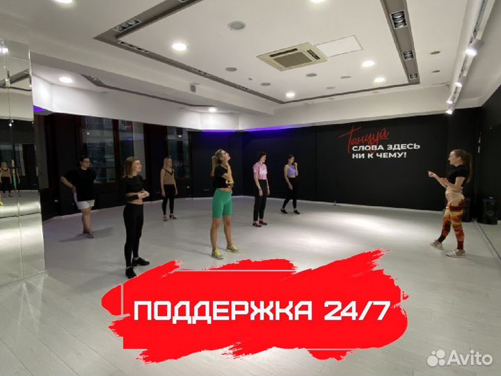 Бизнес в сфере танцев / Франшиза тариф мини