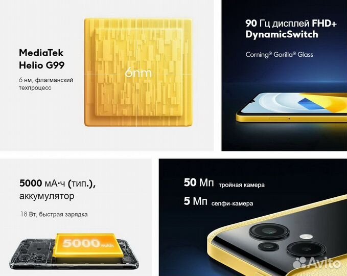 Xiaomi Poco M5, 4/128 ГБ