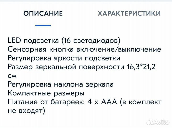 Зеркало с подсветкой