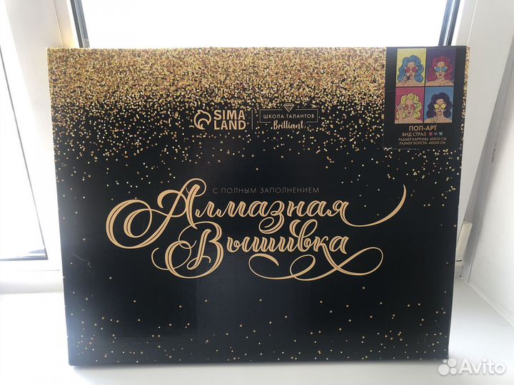 Алмазная мозаика набор 40*50