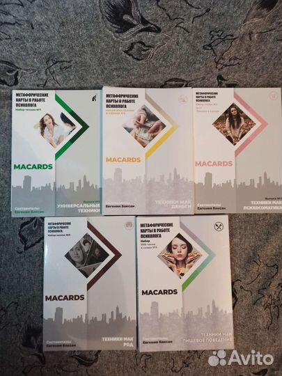 Для психолога, коуча (техники, мак, открытки)