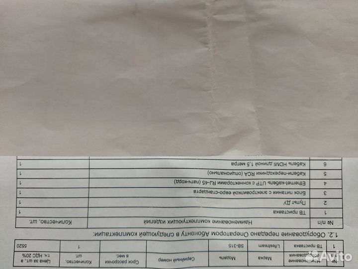 Тв приставка Lifestream SB-315