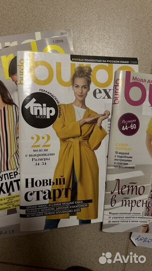 Журналы по шитью в ассортименте