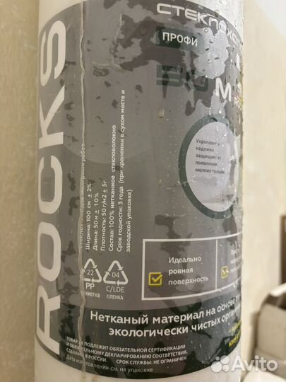 Малярный стеклохолст,фасадная сетка