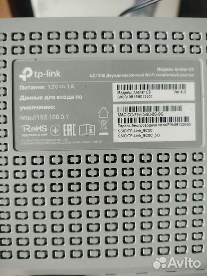 Wifi роутер tp link archer c5