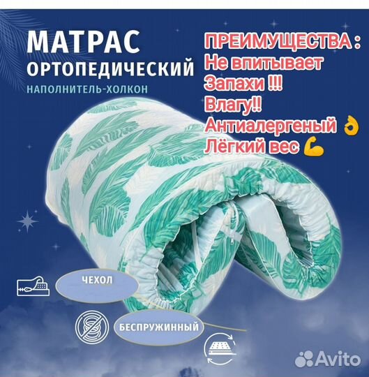 Матрас