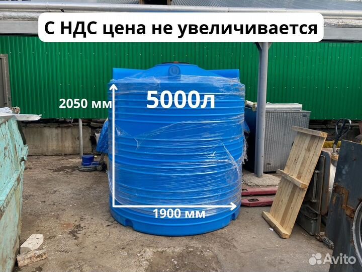 Емкость для дизельного топлива