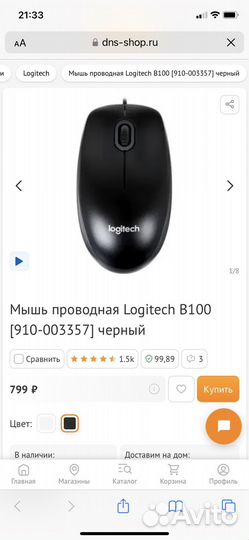 Компьютерная мышь