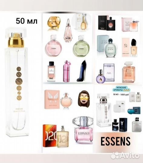 Элитные духи Жен. Мужские
