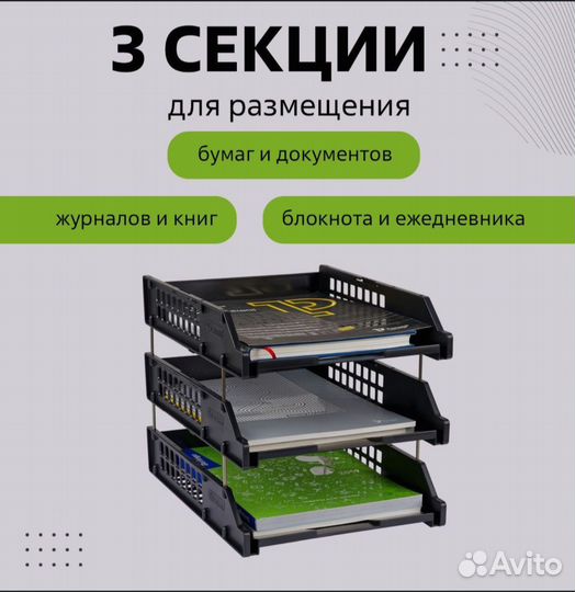 Лоток для бумаг горизонтальный