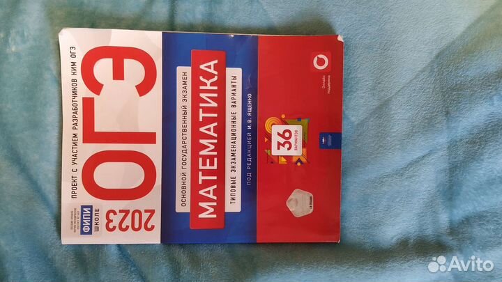 Сборники огэ 2023 физика математика