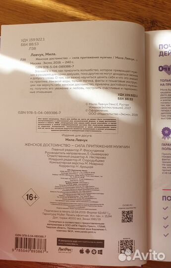 Женское достоинство - сила притяжения мужчин