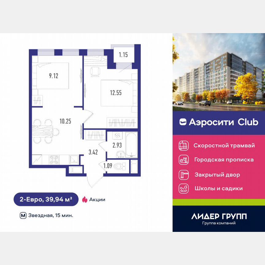 2-к. квартира, 39 м², 5/12 эт.