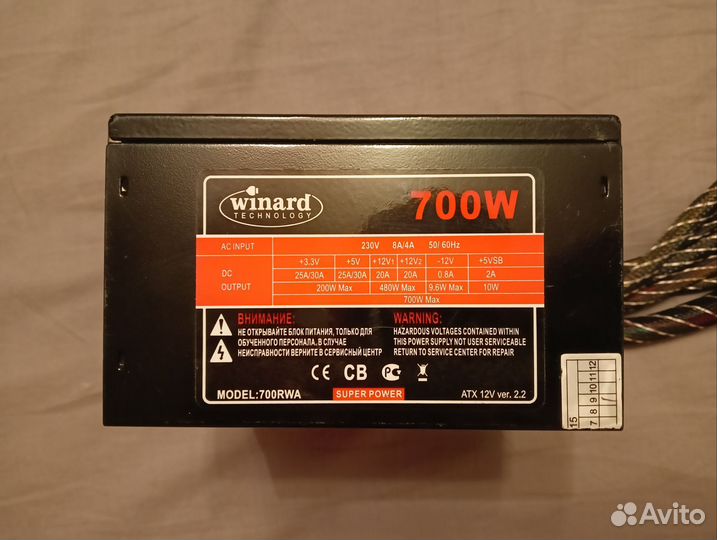 Блок питания 700w