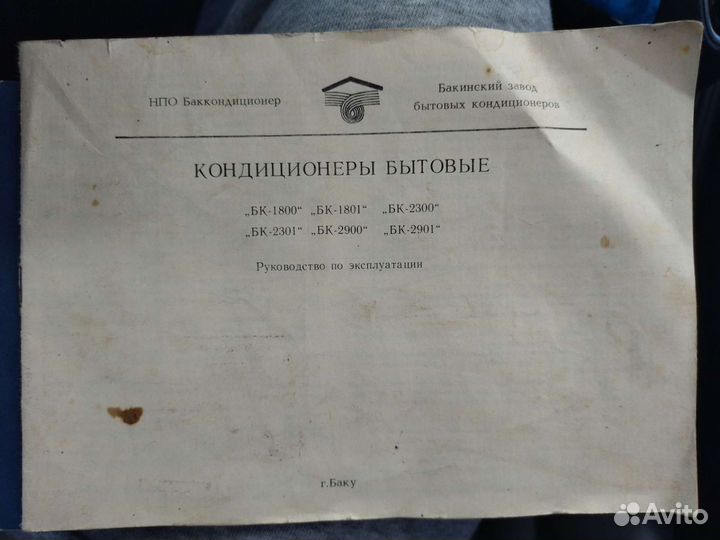 Кондиционер оконный бк-1800 (новый)