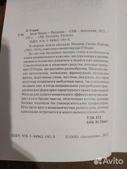 О.Генри.Рассказы на английском языке