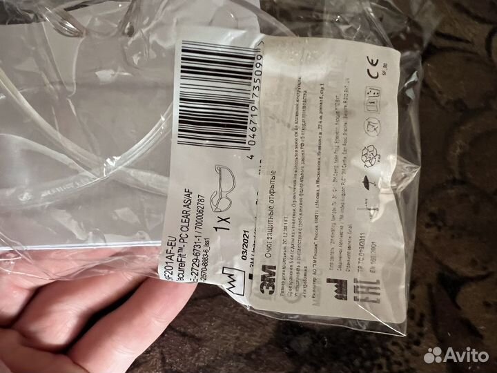 Очки защитные 1+1