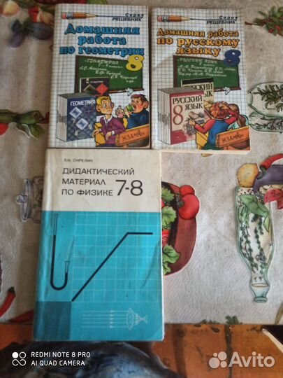 Учебники 7,8,9,6