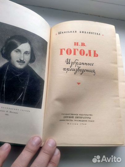 Книги Достоевский, Лермонтов, Гоголь