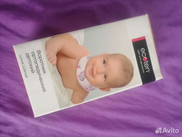 Воротник ортопедический детский