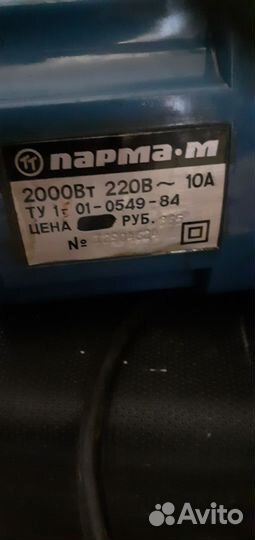 Электропила Парма М-2000Вт