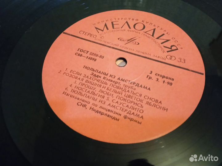 Эдди Кэлверт виниловая пластинка LP