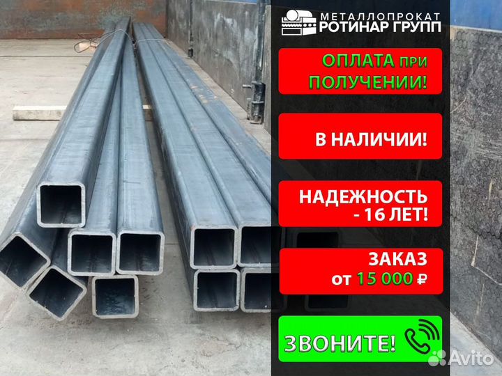 Труба 200 200