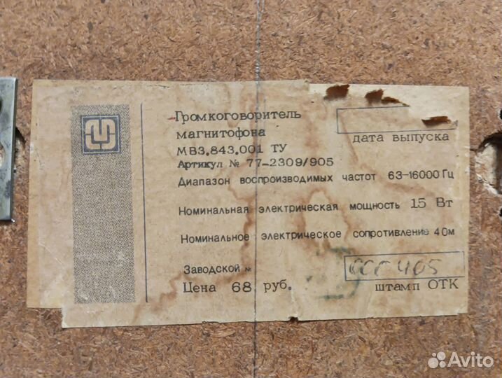 Акустика СССР колонки, усилитель