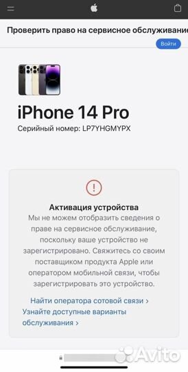 iPhone 14 Pro, 256 ГБ