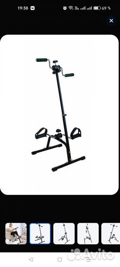 Велотренажёр для рук и ног реабилитационный