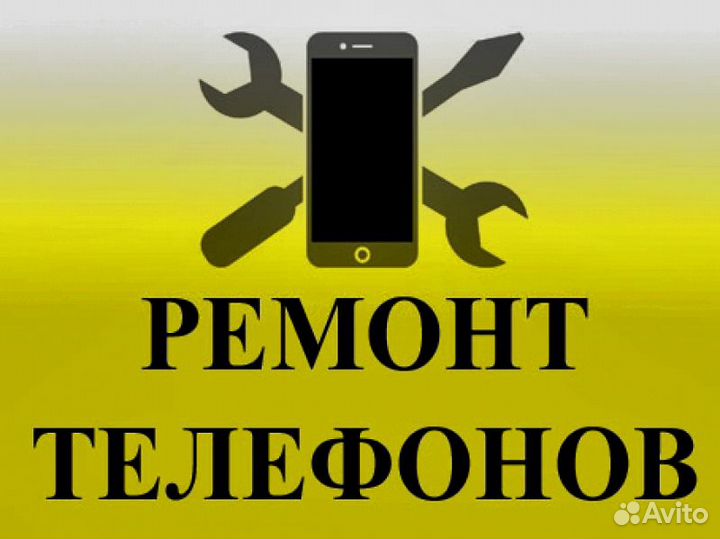 Ремонт iPhone / Замена Дисплея / Ремонт телефонов