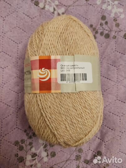 Пряжа для вязания шерсть
