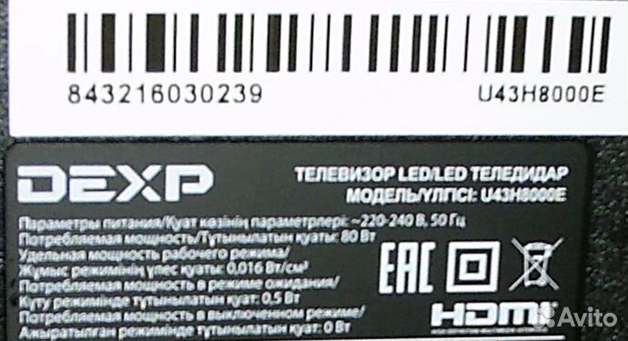 Телевизор Dexp U43H8000E (битая матрица) без п.д.у