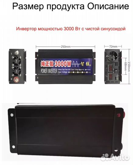 Инвертор 12-220 (3000W) Синус чистый, новый