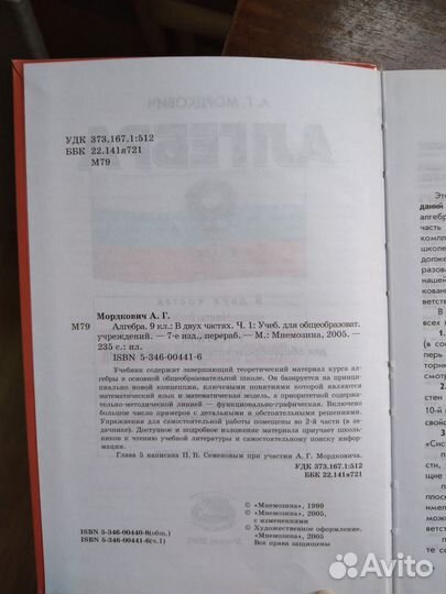 Учебники 5-11 класс