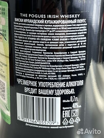 Бутылки из под виски